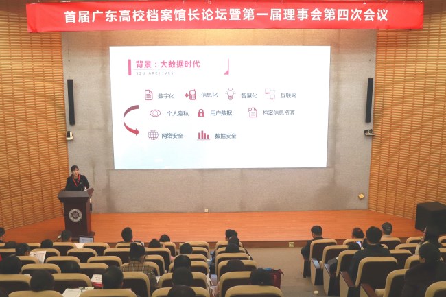 2019年12月6日，广东省高校...