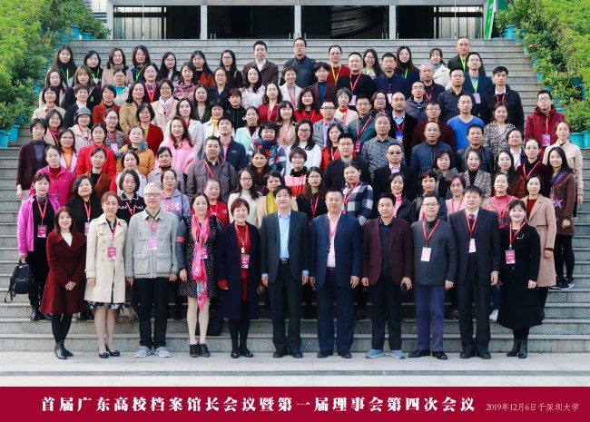 2019年12月6日，广东省高校...