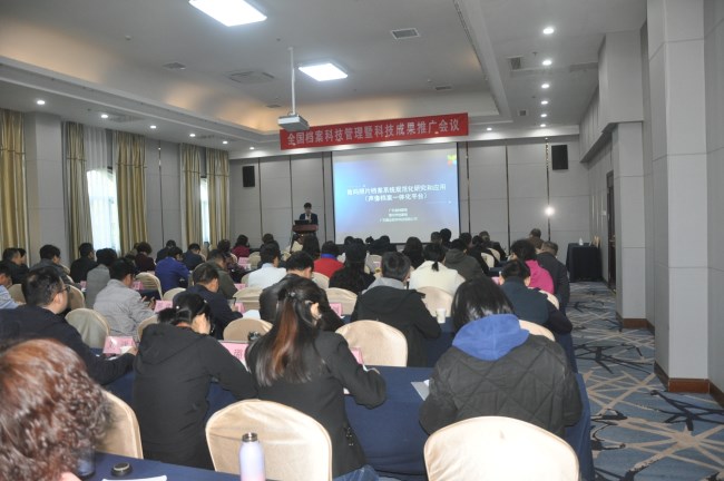 2019年10月25日，国家档案局...